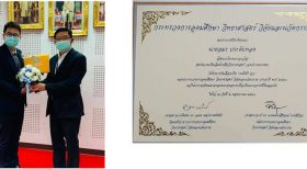 Congratulations to Dr. Amon Praduptong; the alumni who has succeeded in his career